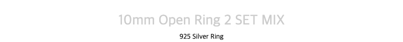 10mm Open Ring 2 SET MIX925 Silver Ring